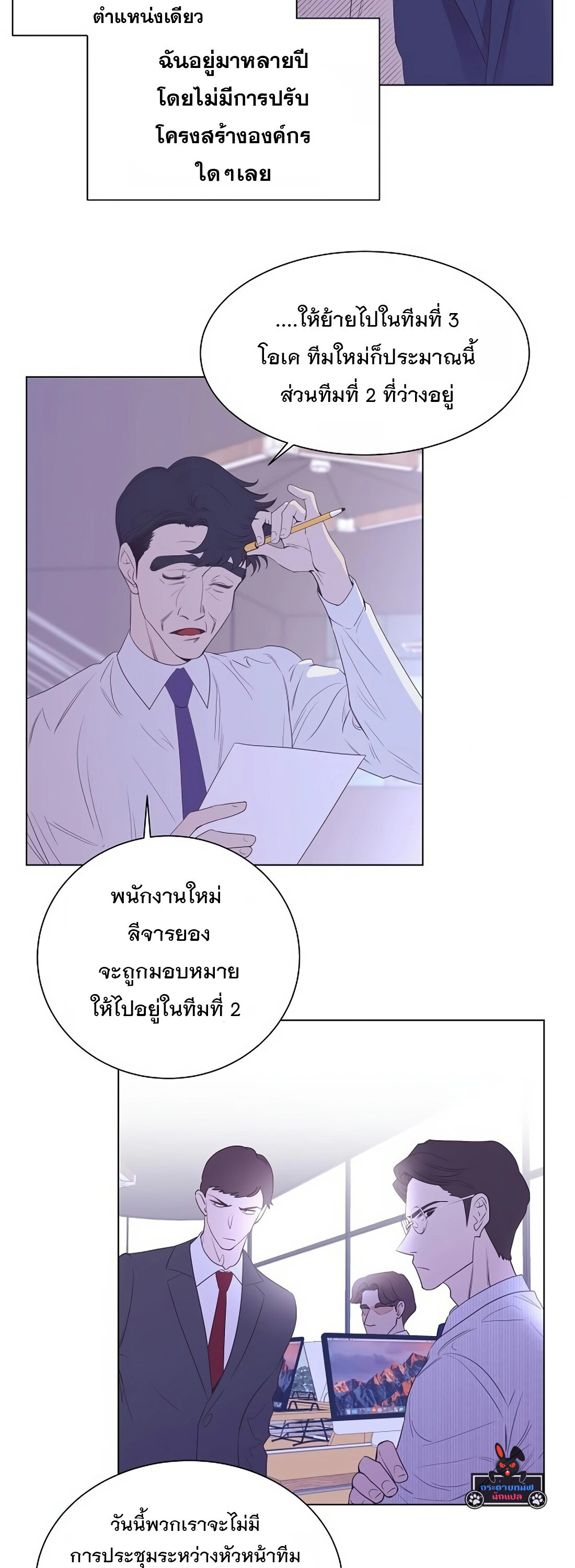 อ่านมังงะ I Became a Genius in Sales ตอนที่ 4/29.jpg