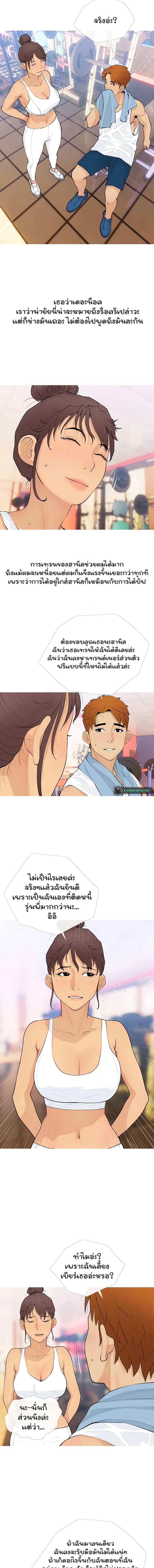 อ่านมังงะ I Became a Sugar Daddy ตอนที่ 21/2_0.jpg