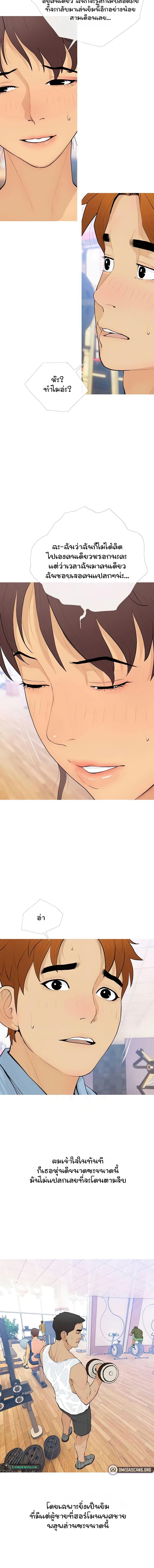 อ่านมังงะ I Became a Sugar Daddy ตอนที่ 21/2_1.jpg