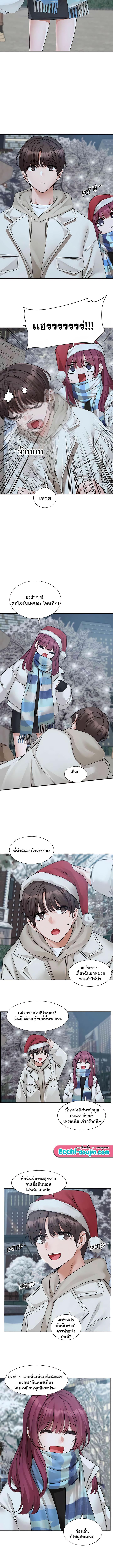 อ่านมังงะ Theater Society (Circles) ตอนที่ 191/2_2.jpg