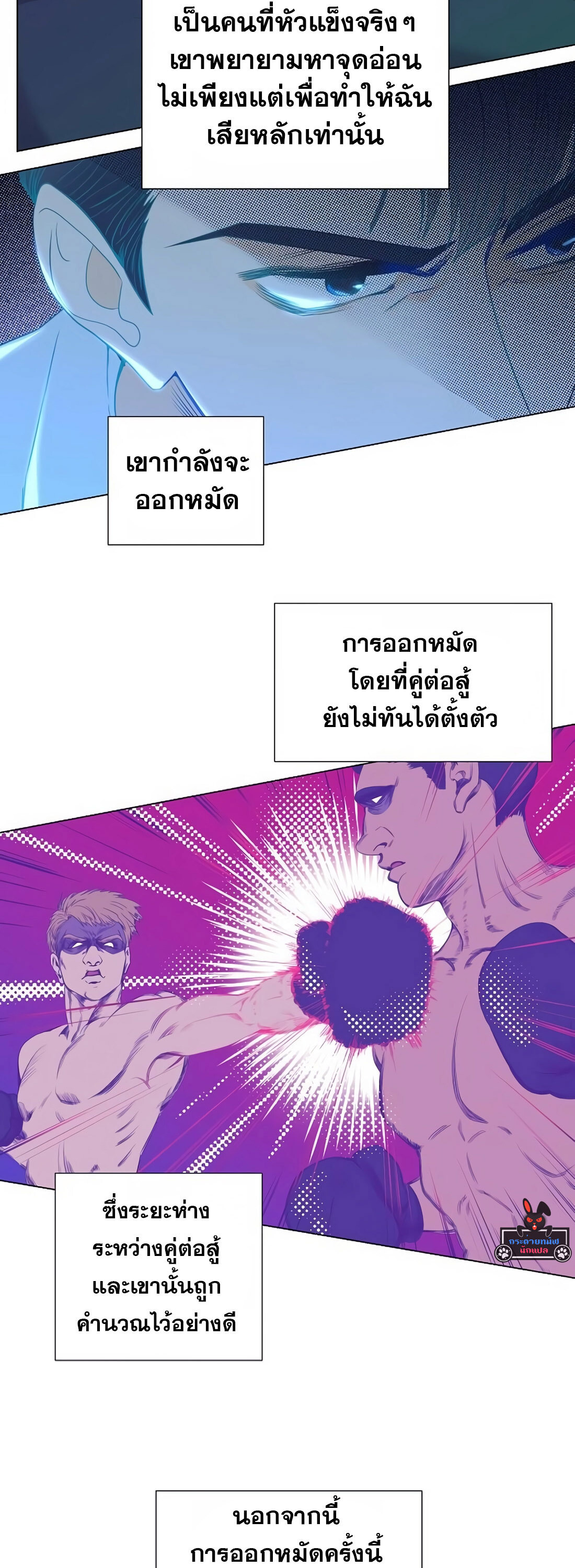 อ่านมังงะ I Became a Genius in Sales ตอนที่ 6/2.jpg