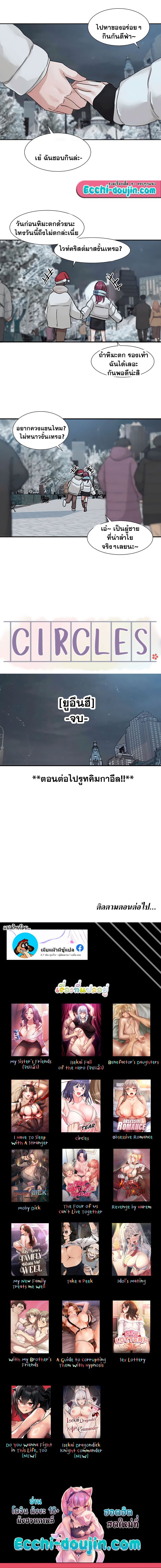 อ่านมังงะ Theater Society (Circles) ตอนที่ 191/3.jpg