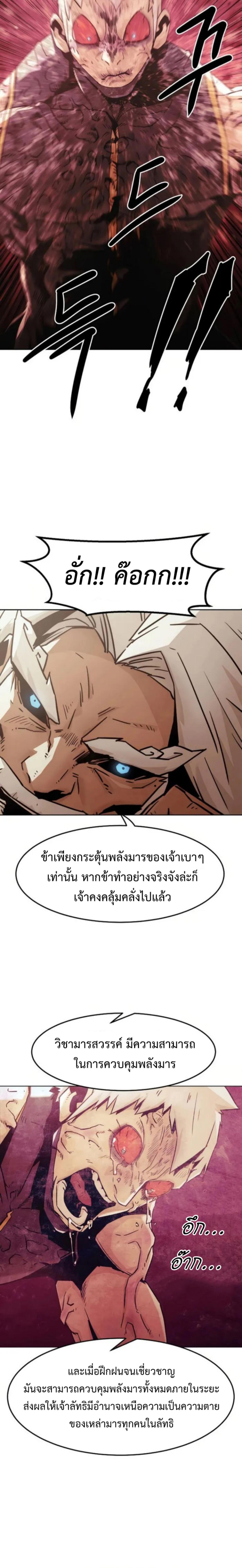 อ่านมังงะ Becoming the Swordmaster Rank Young Lord of the Sichuan Tang Family ตอนที่ 57/3.png_1.jpg
