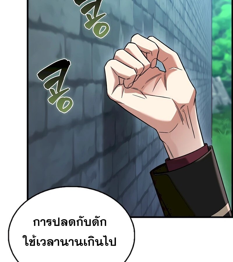 อ่านมังงะ Mightiest Melee Magician ตอนที่ 32/30.jpg