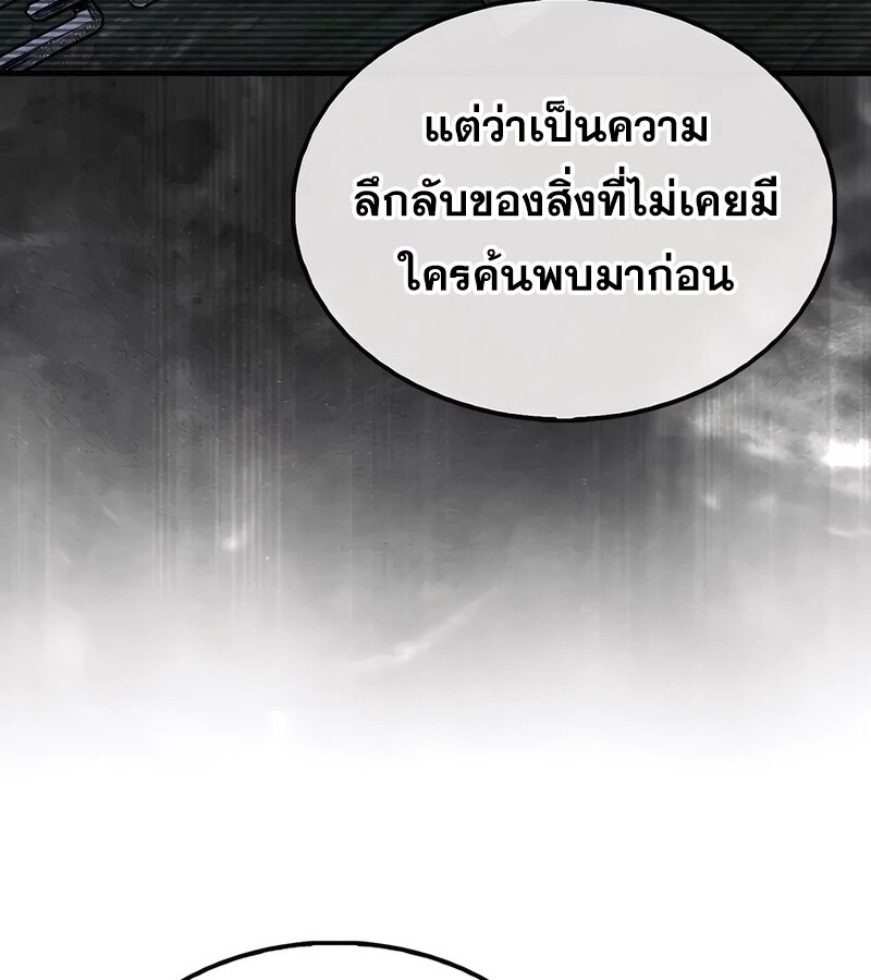 อ่านมังงะ Mightiest Melee Magician ตอนที่ 36/30.jpg