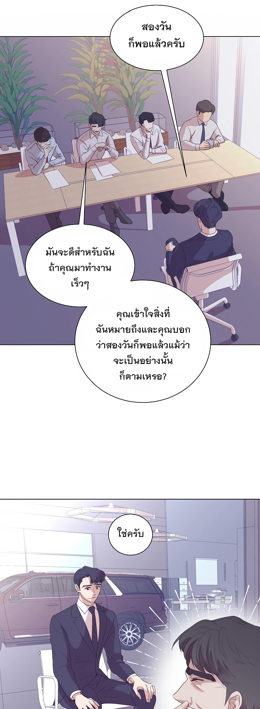 อ่านมังงะ I Became a Genius in Sales ตอนที่ 3/30.jpg