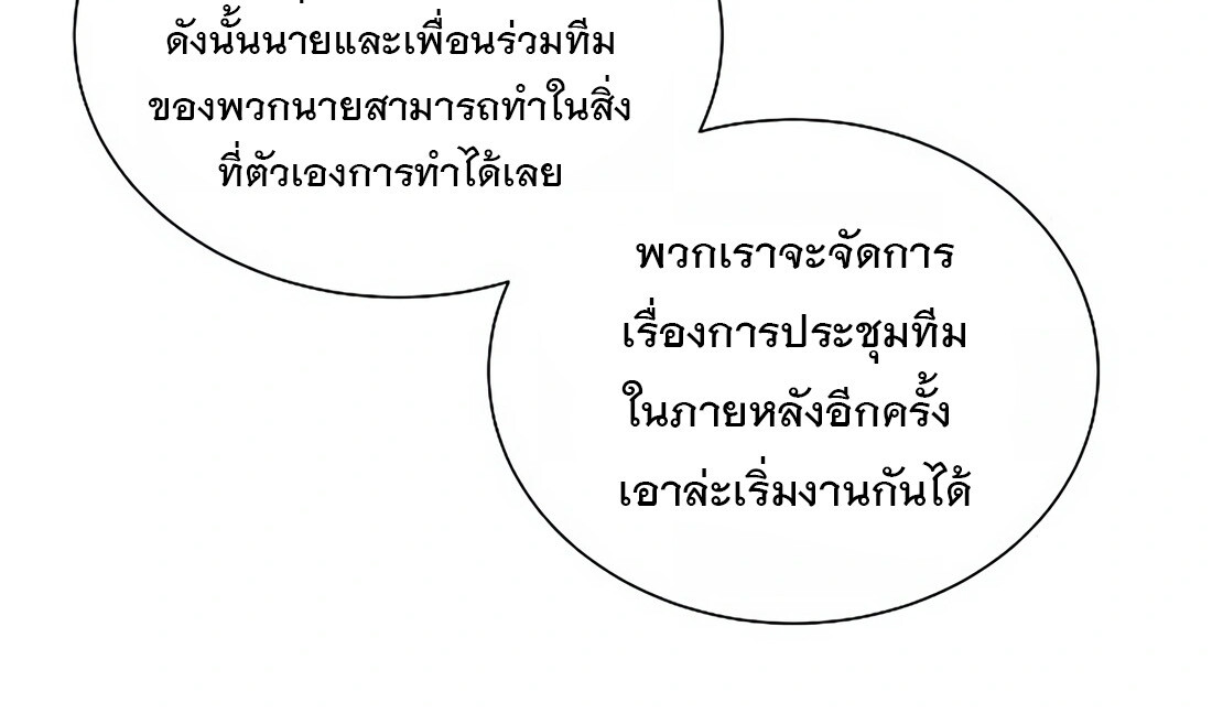 อ่านมังงะ I Became a Genius in Sales ตอนที่ 4/30.jpg