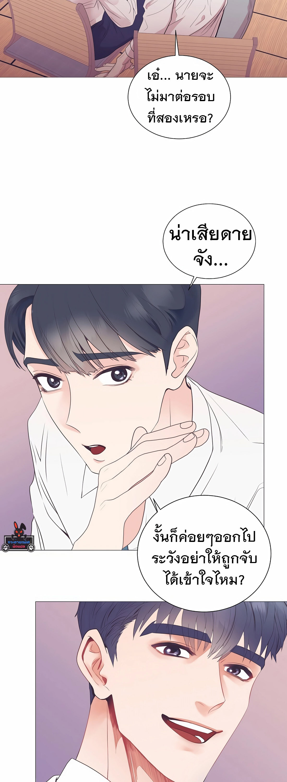 อ่านมังงะ I Became a Genius in Sales ตอนที่ 10/30.jpg