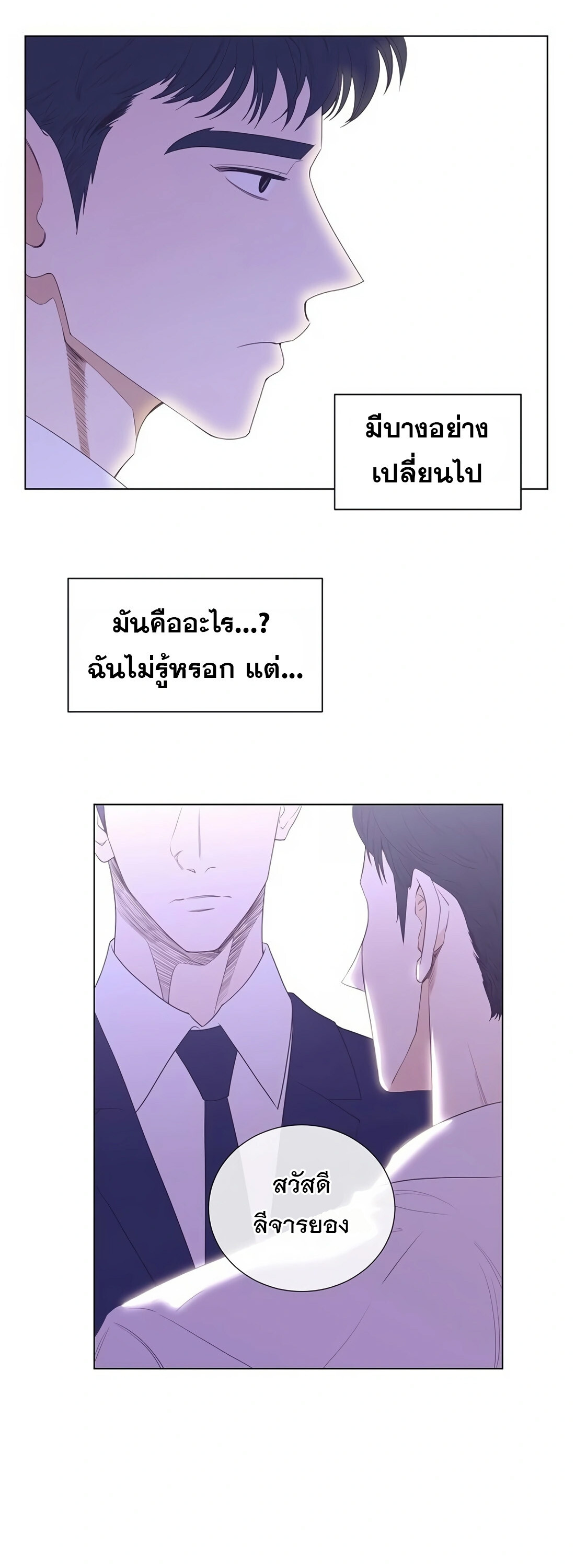 อ่านมังงะ I Became a Genius in Sales ตอนที่ 4/31.jpg