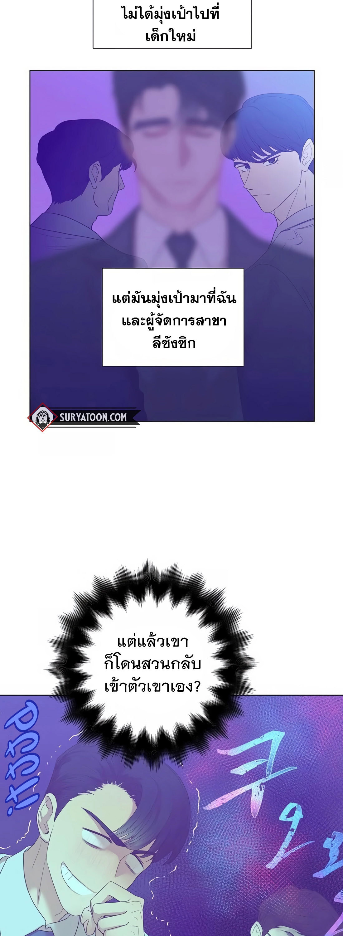 อ่านมังงะ I Became a Genius in Sales ตอนที่ 6/3.jpg