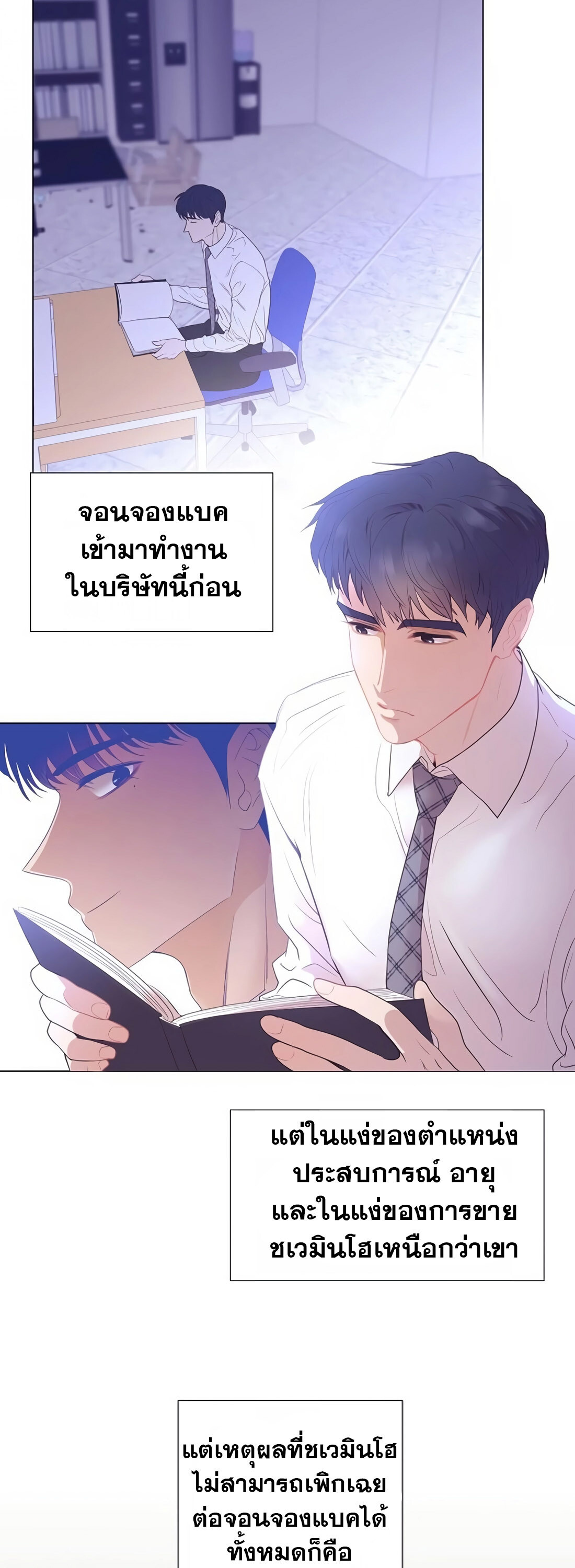 อ่านมังงะ I Became a Genius in Sales ตอนที่ 6/31.jpg