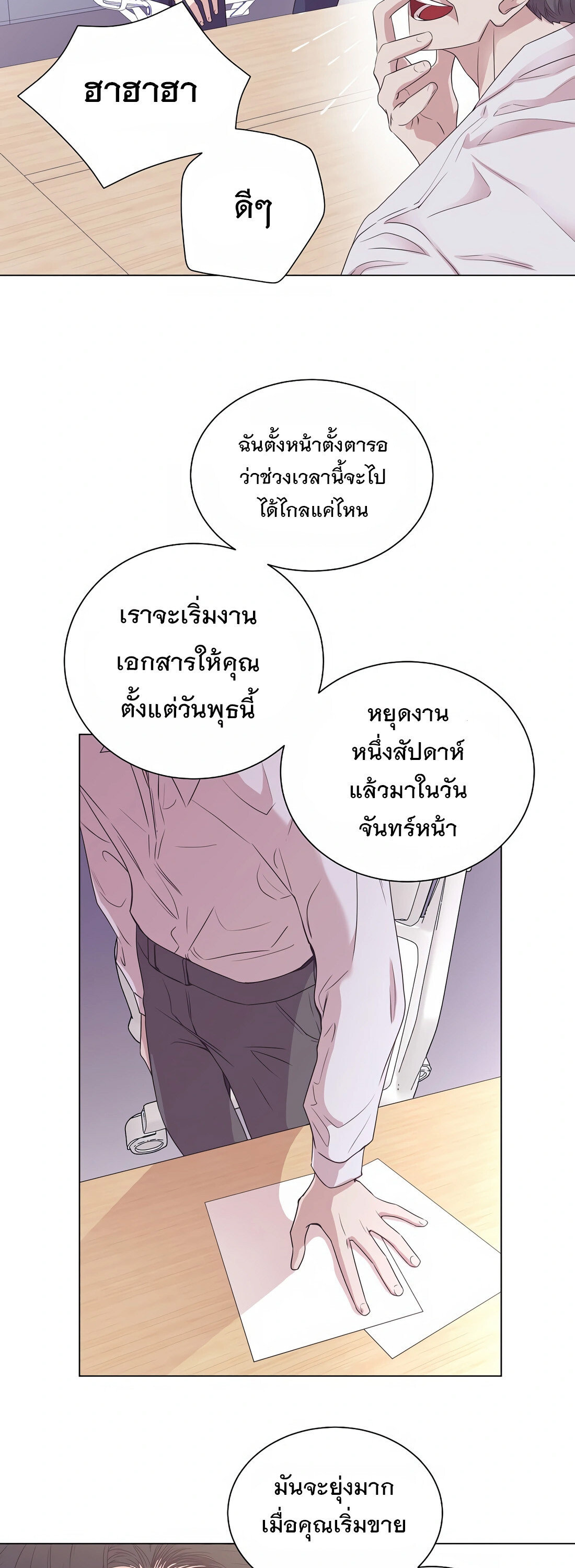 อ่านมังงะ I Became a Genius in Sales ตอนที่ 3/31.jpg