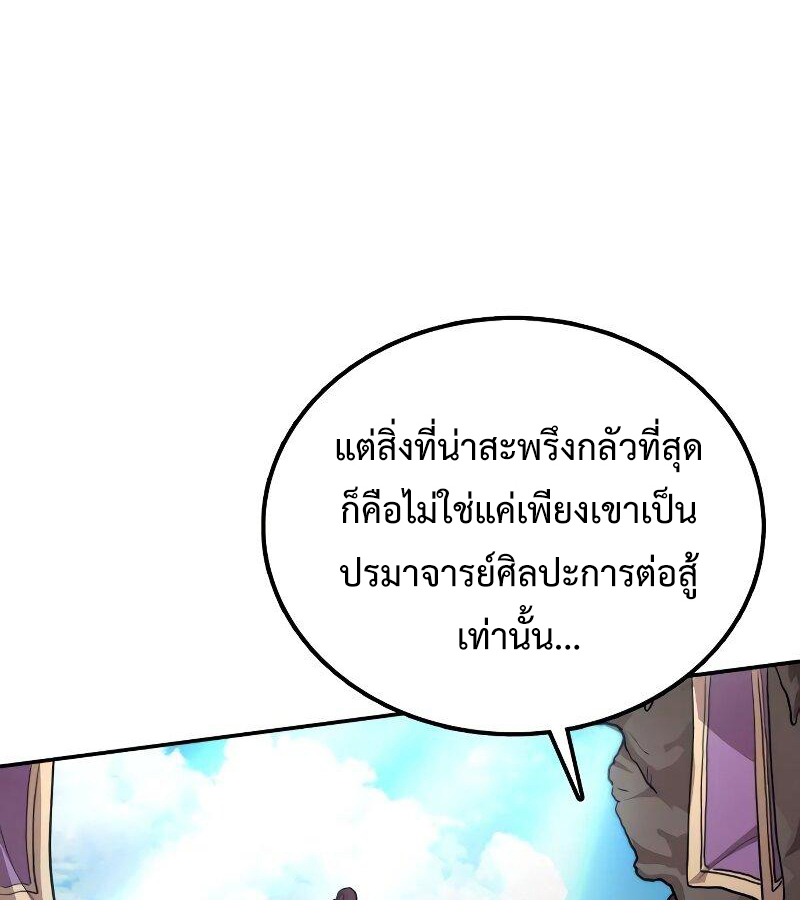 อ่านมังงะ Perhaps Invincible ตอนที่ 0/31.jpg