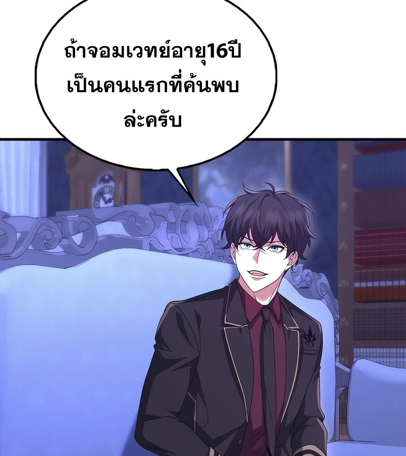 อ่านมังงะ Mightiest Melee Magician ตอนที่ 36/31.jpg