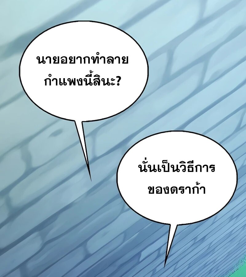 อ่านมังงะ Mightiest Melee Magician ตอนที่ 32/32.jpg