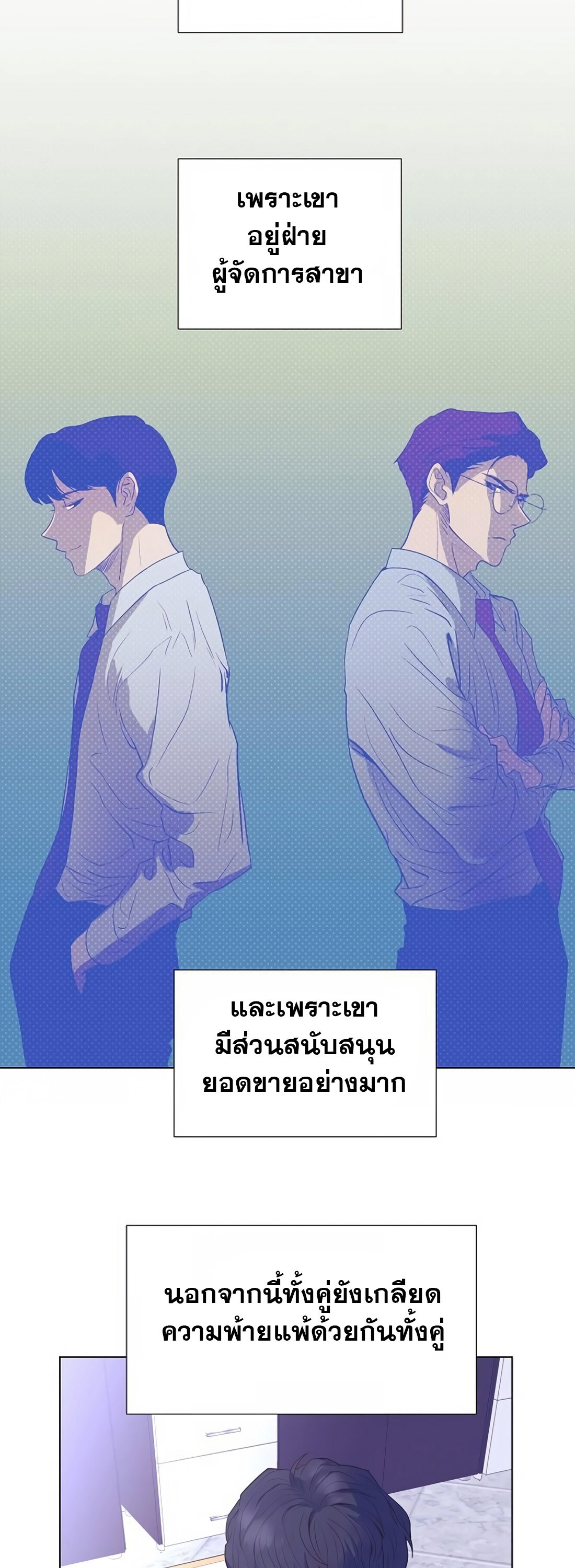 อ่านมังงะ I Became a Genius in Sales ตอนที่ 6/32.jpg
