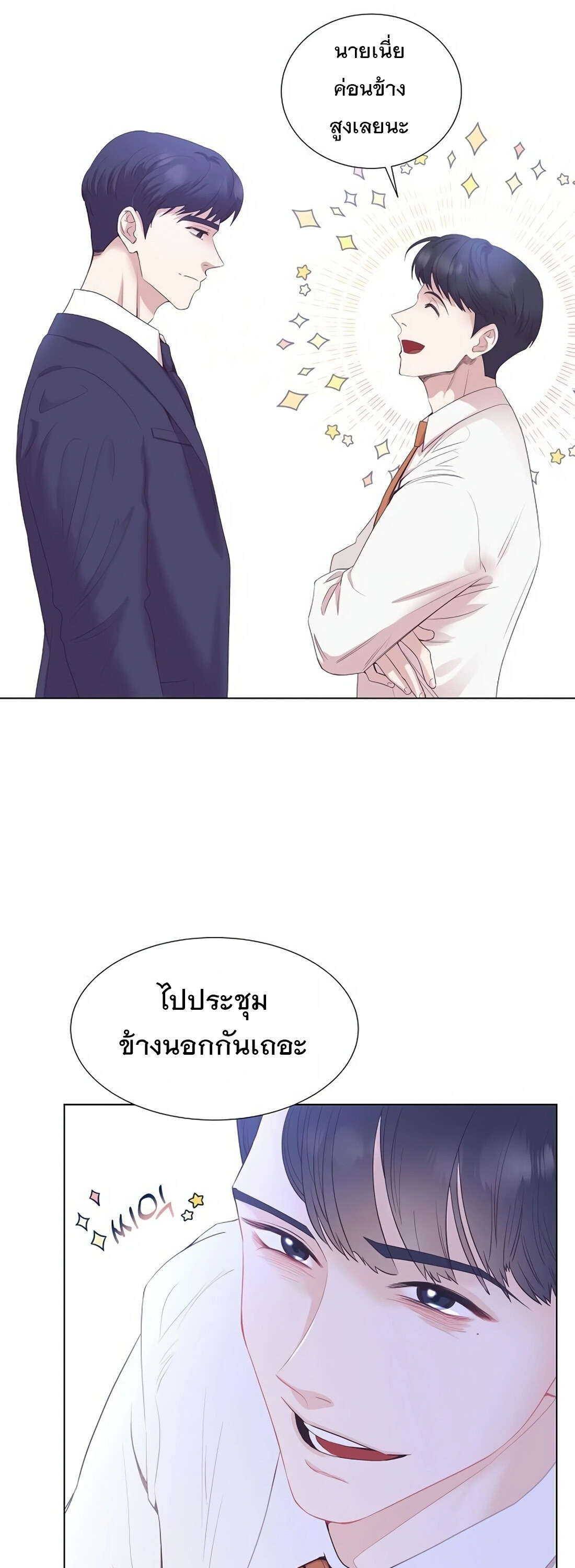 อ่านมังงะ I Became a Genius in Sales ตอนที่ 4/32.jpg