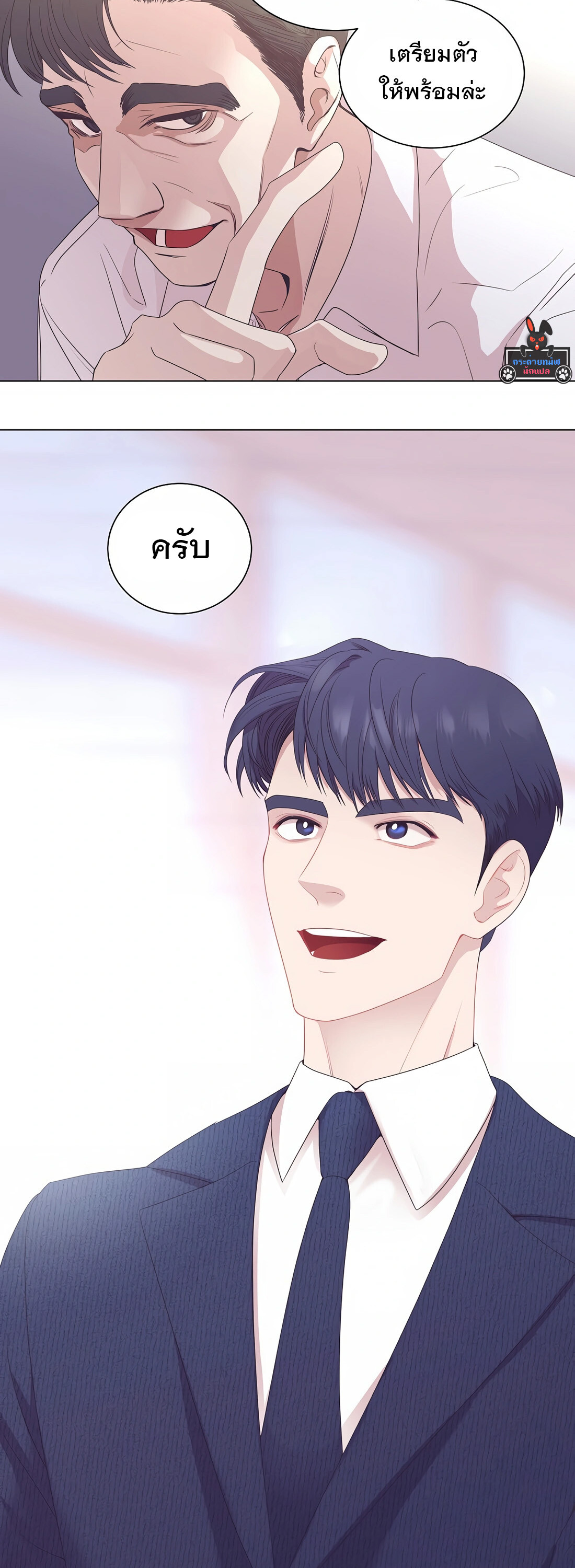อ่านมังงะ I Became a Genius in Sales ตอนที่ 3/32.jpg