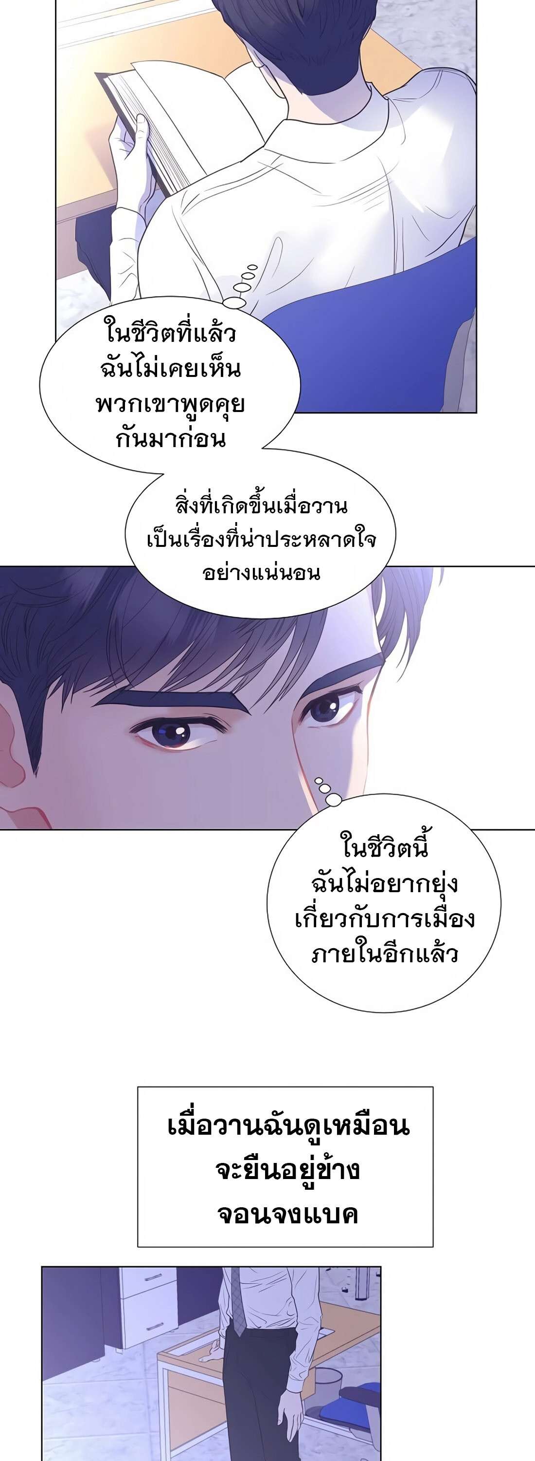 อ่านมังงะ I Became a Genius in Sales ตอนที่ 6/33.jpg