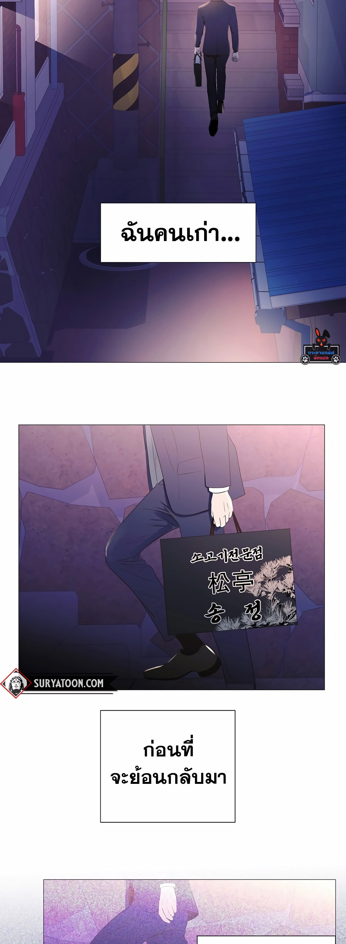 อ่านมังงะ I Became a Genius in Sales ตอนที่ 10/33.jpg