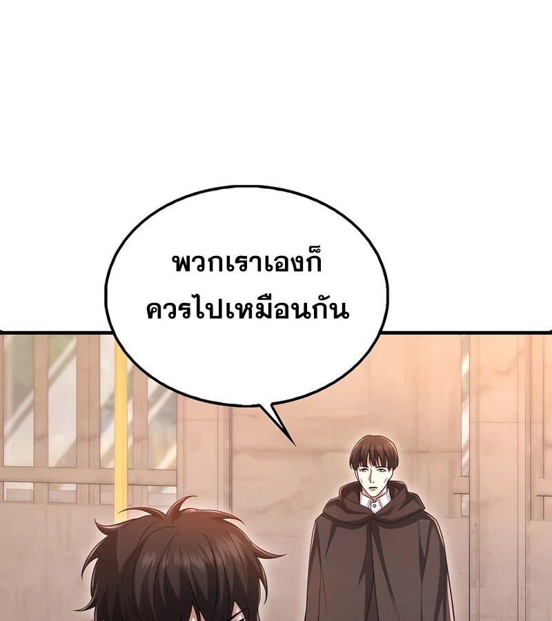อ่านมังงะ Mightiest Melee Magician ตอนที่ 35/33.jpg