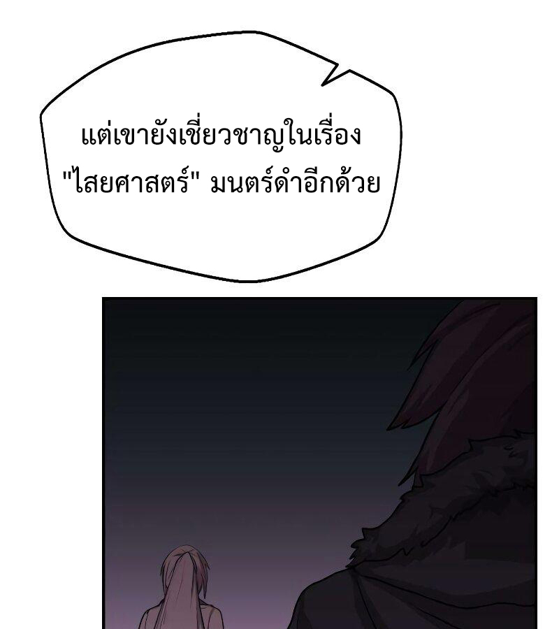 อ่านมังงะ Perhaps Invincible ตอนที่ 0/33.jpg