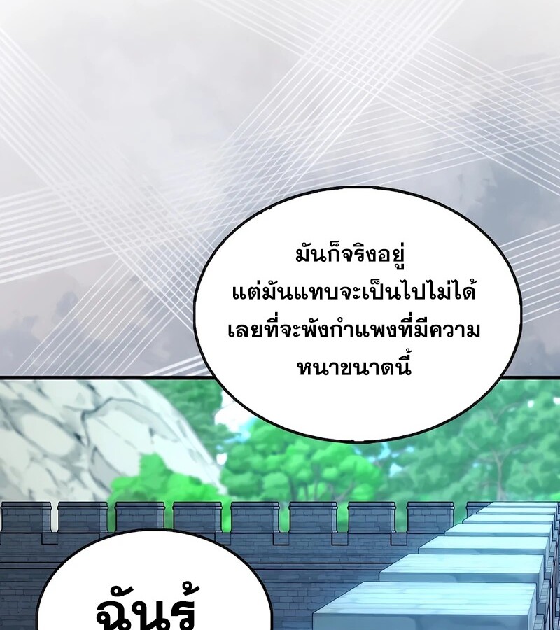 อ่านมังงะ Mightiest Melee Magician ตอนที่ 32/34.jpg