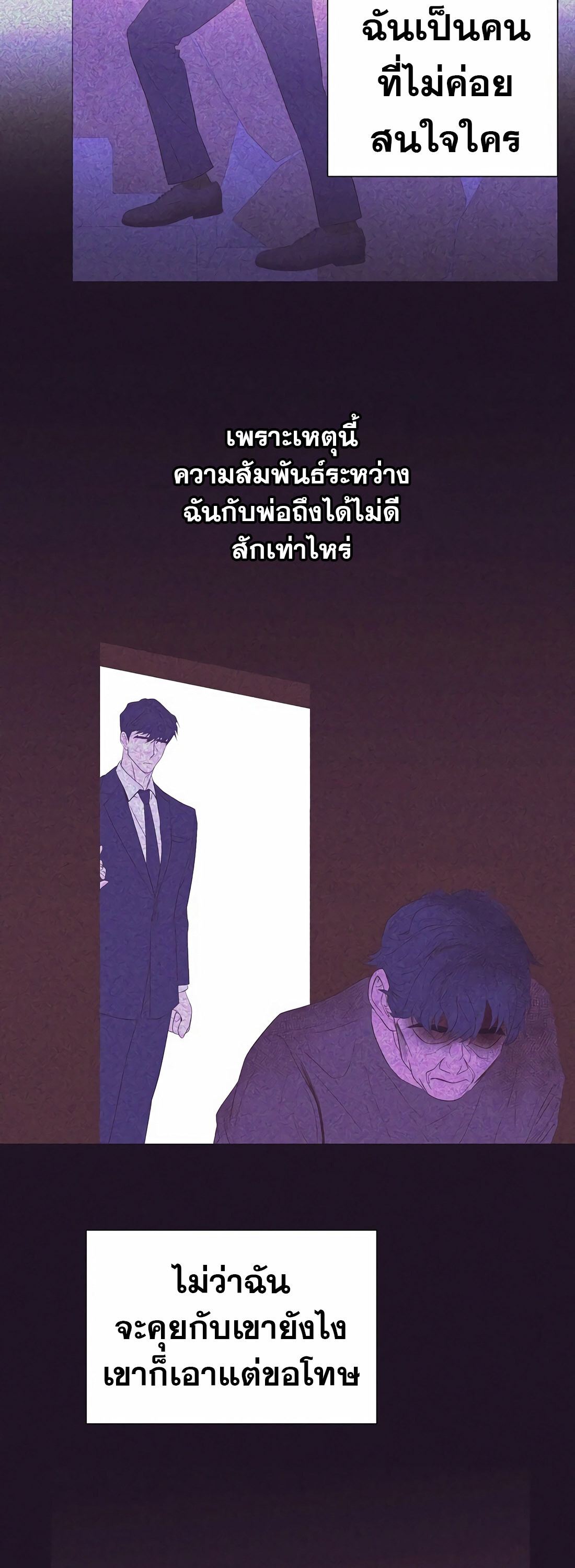 อ่านมังงะ I Became a Genius in Sales ตอนที่ 10/34.jpg