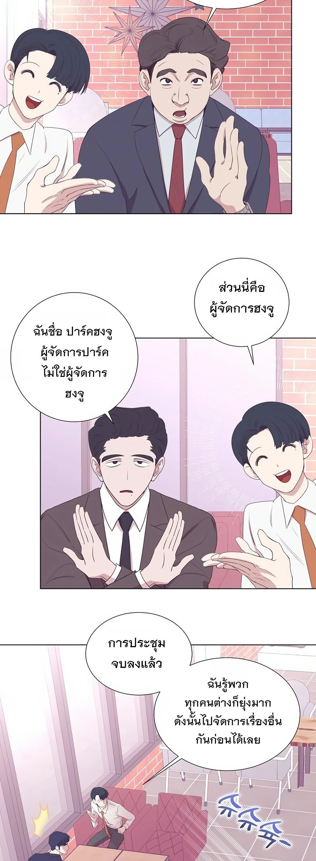 อ่านมังงะ I Became a Genius in Sales ตอนที่ 4/34.jpg