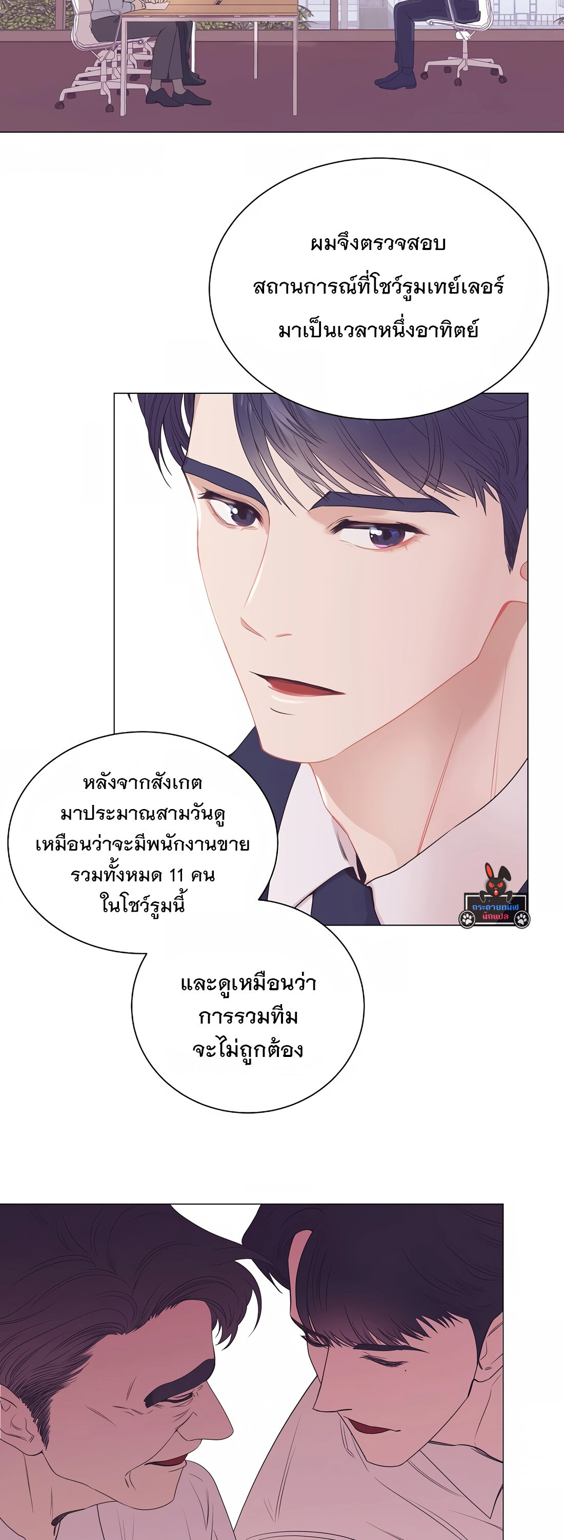 อ่านมังงะ I Became a Genius in Sales ตอนที่ 3/3.jpg
