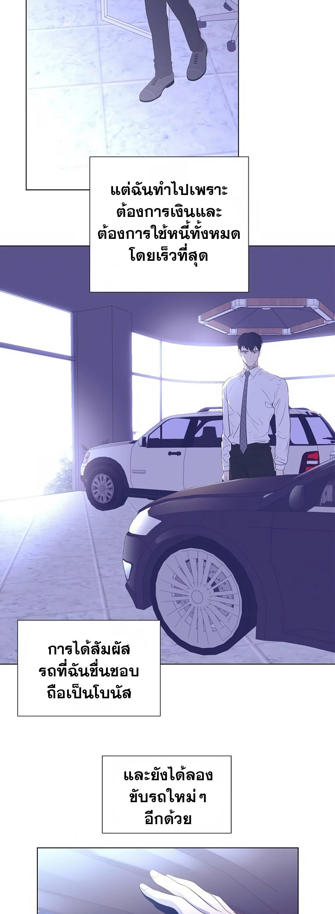 อ่านมังงะ I Became a Genius in Sales ตอนที่ 6/34.jpg