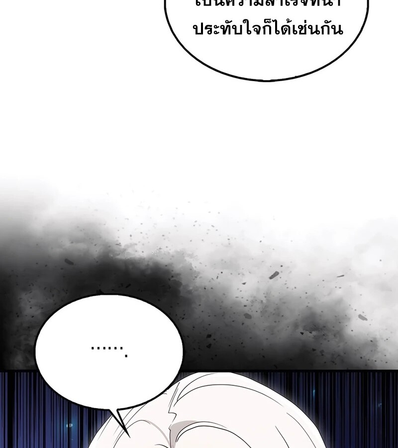 อ่านมังงะ Mightiest Melee Magician ตอนที่ 36/34.jpg