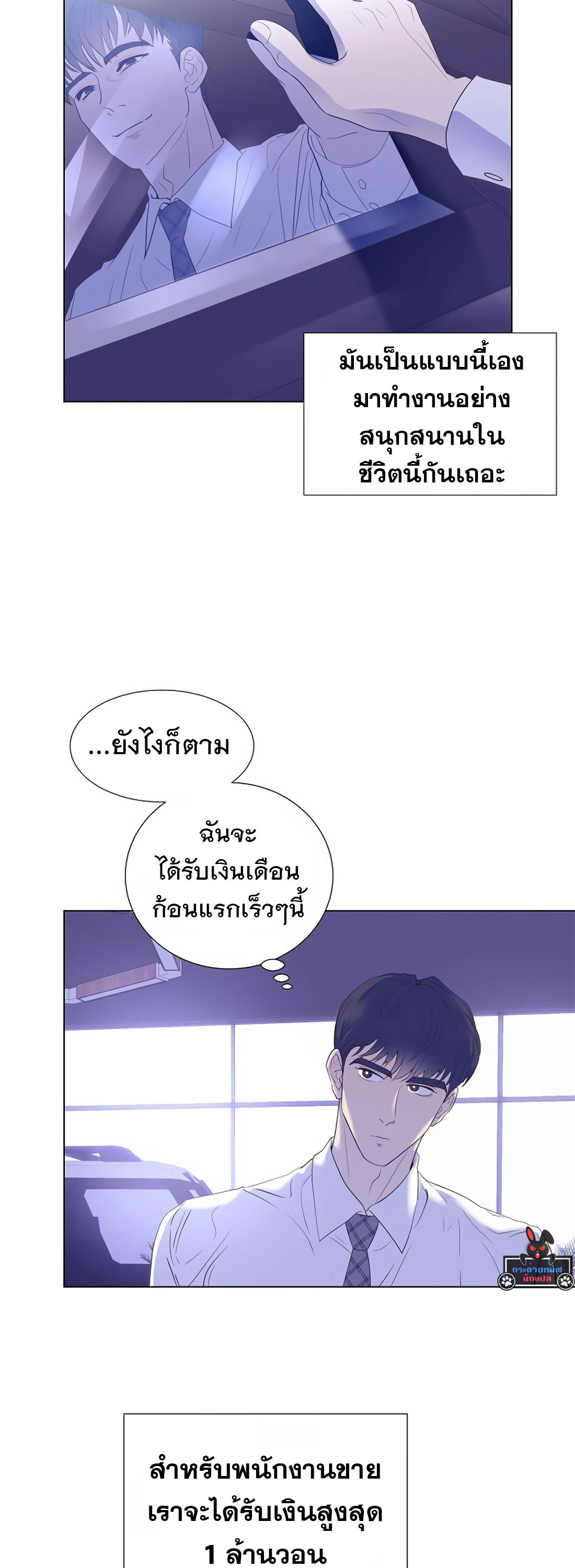 อ่านมังงะ I Became a Genius in Sales ตอนที่ 6/35.jpg