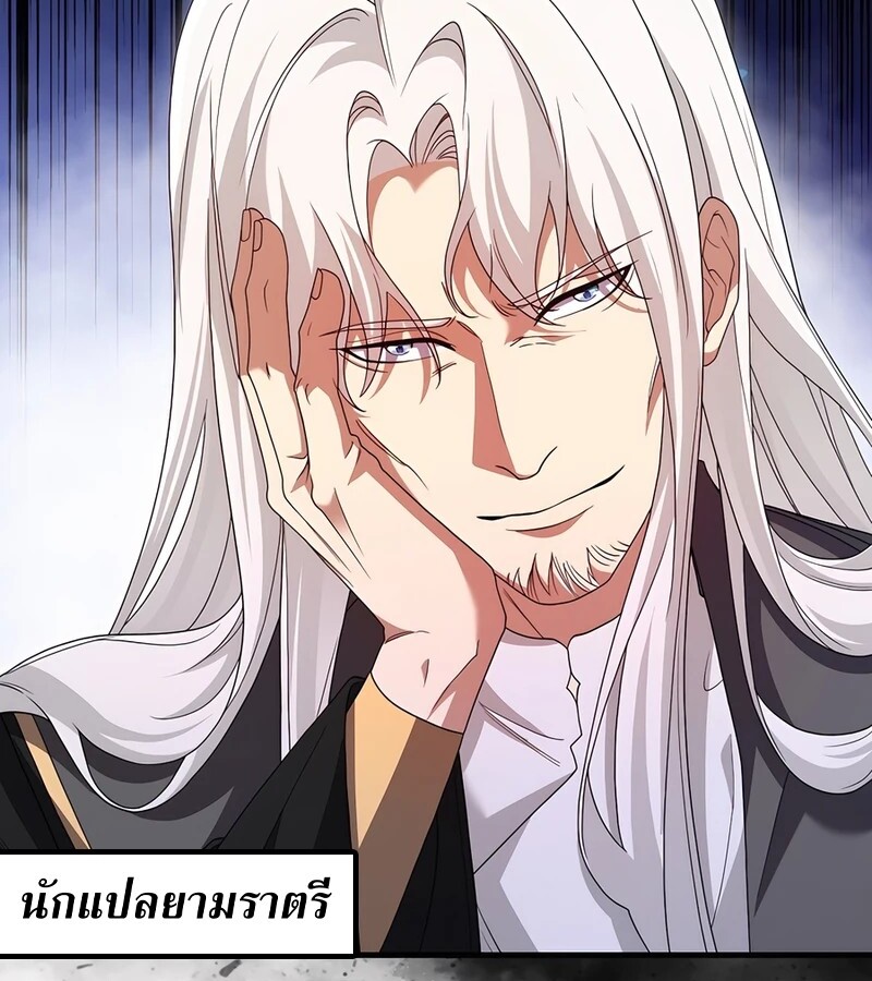 อ่านมังงะ Mightiest Melee Magician ตอนที่ 36/35.jpg