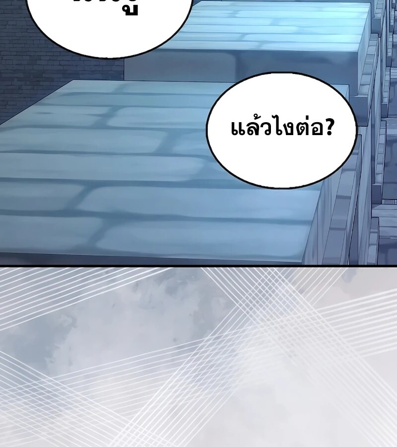 อ่านมังงะ Mightiest Melee Magician ตอนที่ 32/35.jpg