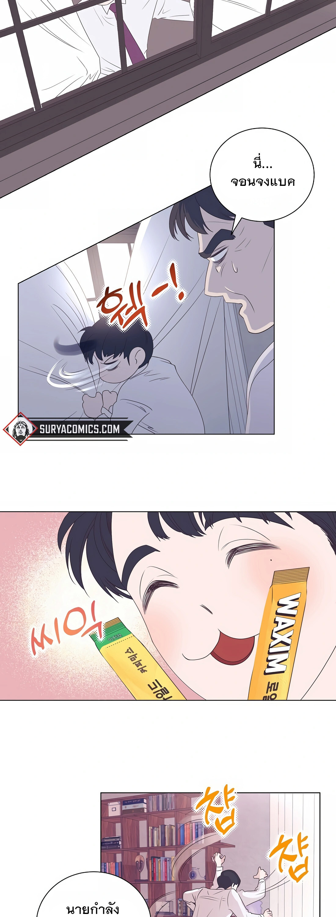 อ่านมังงะ I Became a Genius in Sales ตอนที่ 3/35.jpg