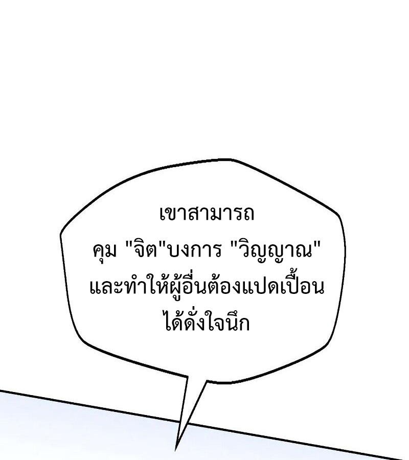 อ่านมังงะ Perhaps Invincible ตอนที่ 0/35.jpg