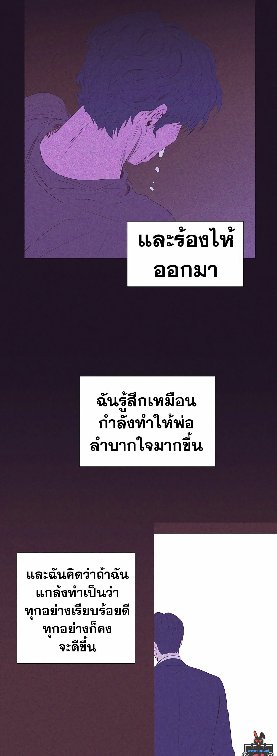 อ่านมังงะ I Became a Genius in Sales ตอนที่ 10/35.jpg