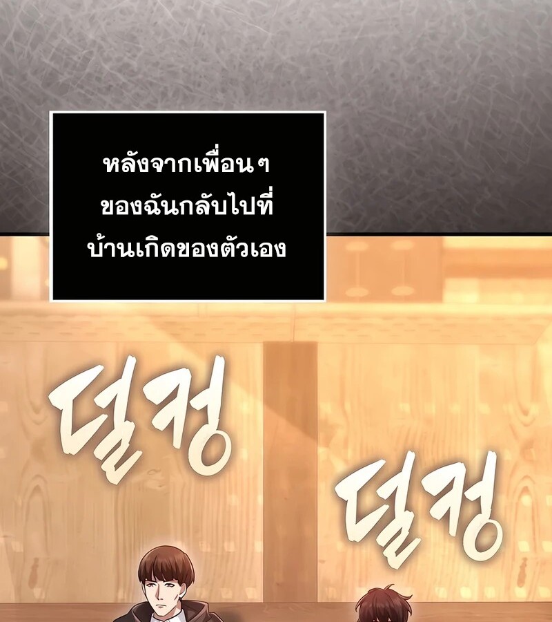 อ่านมังงะ Mightiest Melee Magician ตอนที่ 35/35.jpg