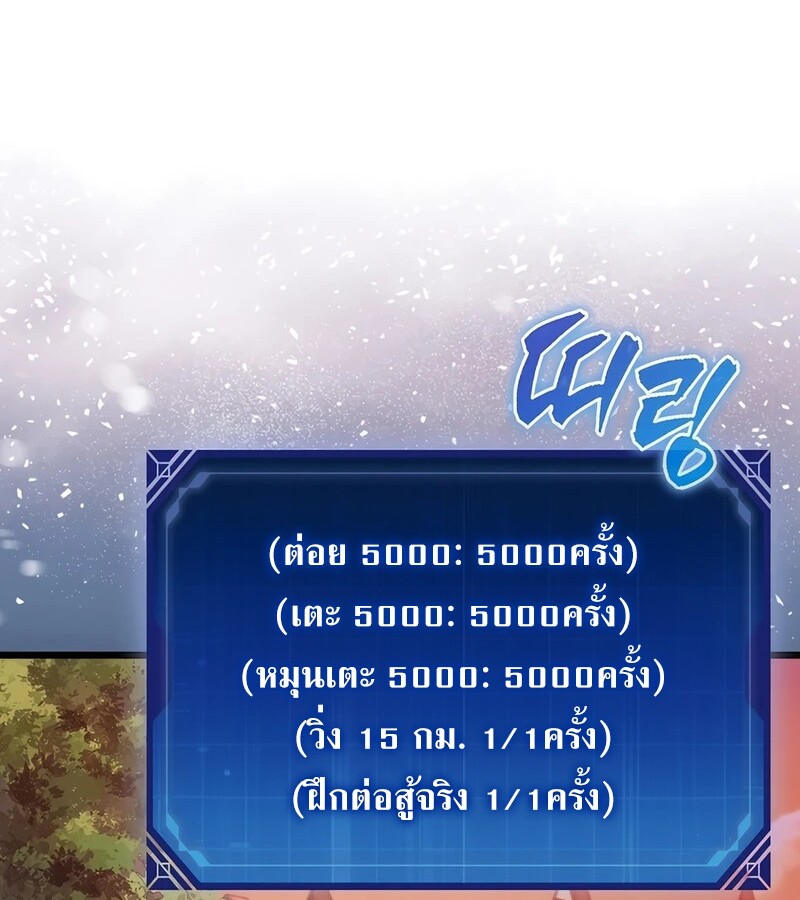 อ่านมังงะ Mightiest Melee Magician ตอนที่ 35/3.jpg