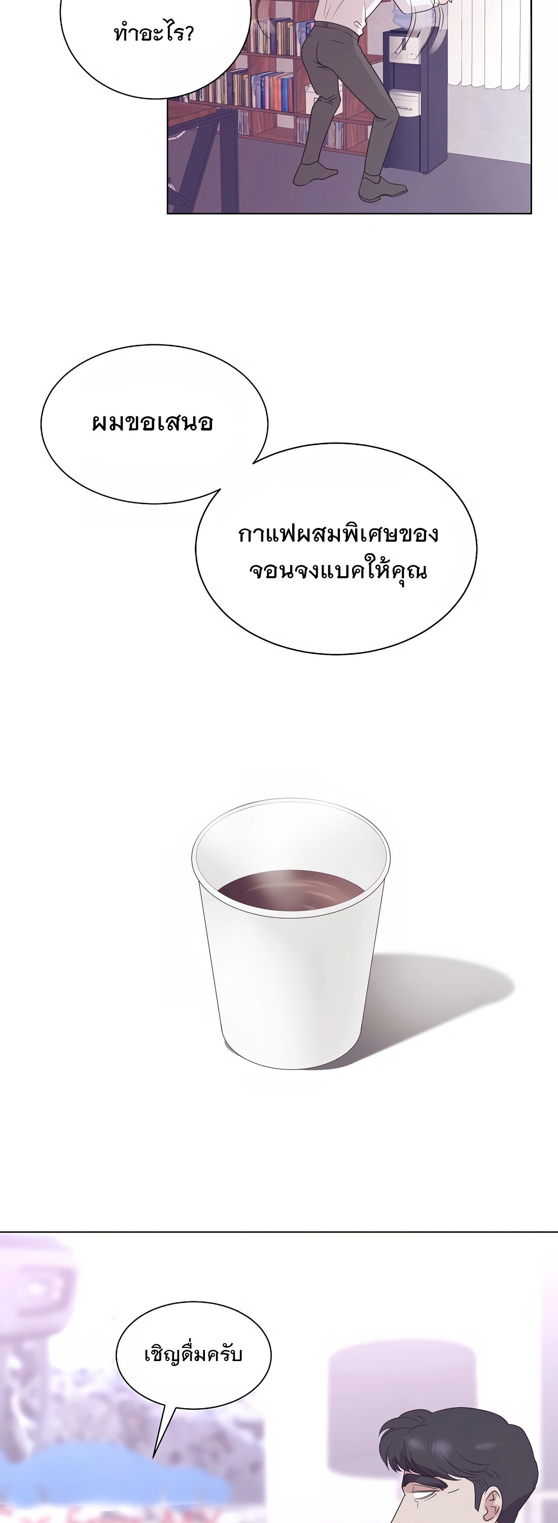 อ่านมังงะ I Became a Genius in Sales ตอนที่ 3/36.jpg