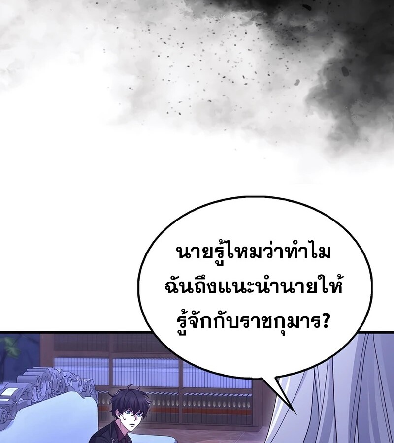 อ่านมังงะ Mightiest Melee Magician ตอนที่ 36/36.jpg