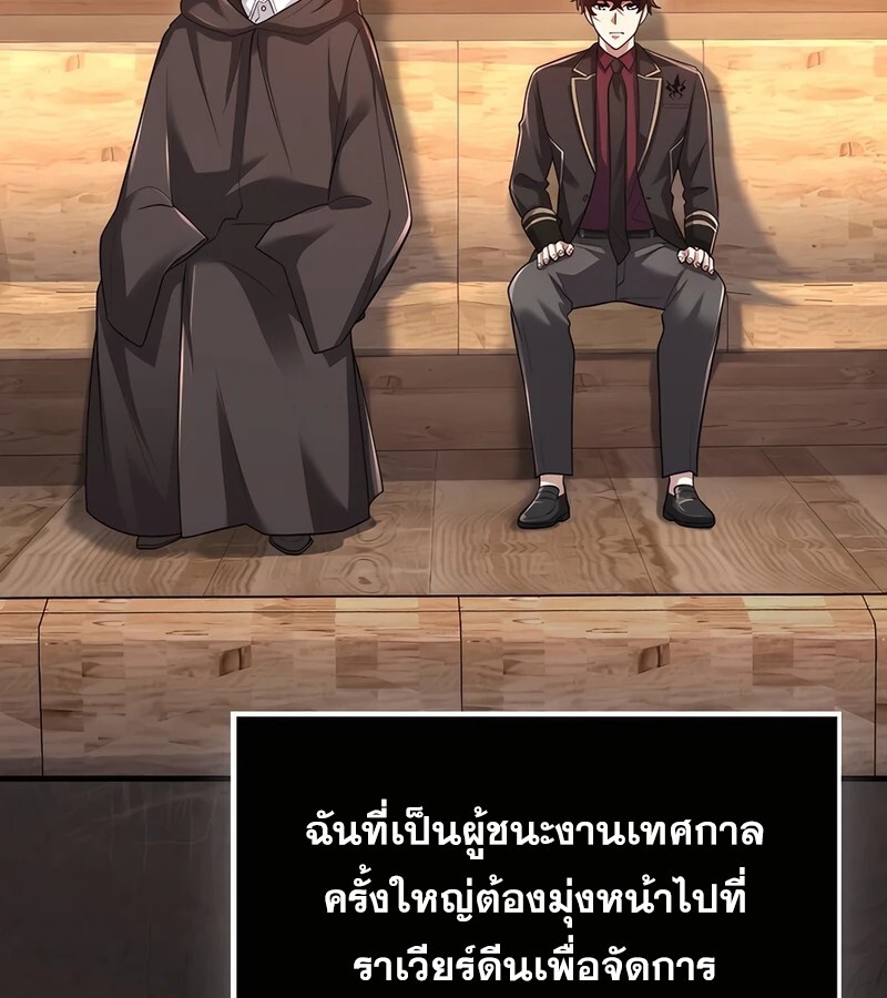 อ่านมังงะ Mightiest Melee Magician ตอนที่ 35/36.jpg