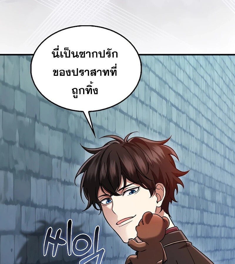 อ่านมังงะ Mightiest Melee Magician ตอนที่ 32/36.jpg