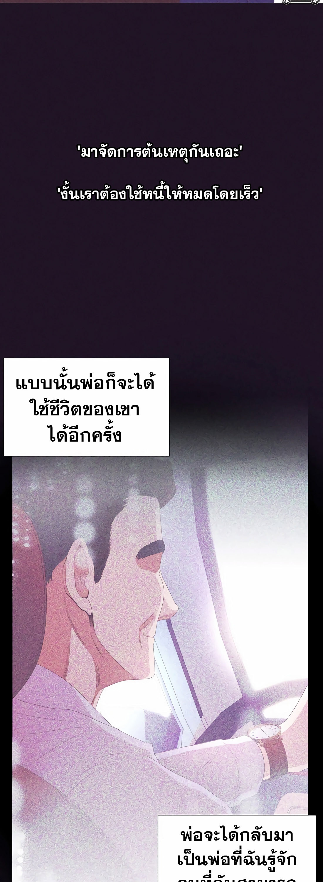 อ่านมังงะ I Became a Genius in Sales ตอนที่ 10/36.jpg