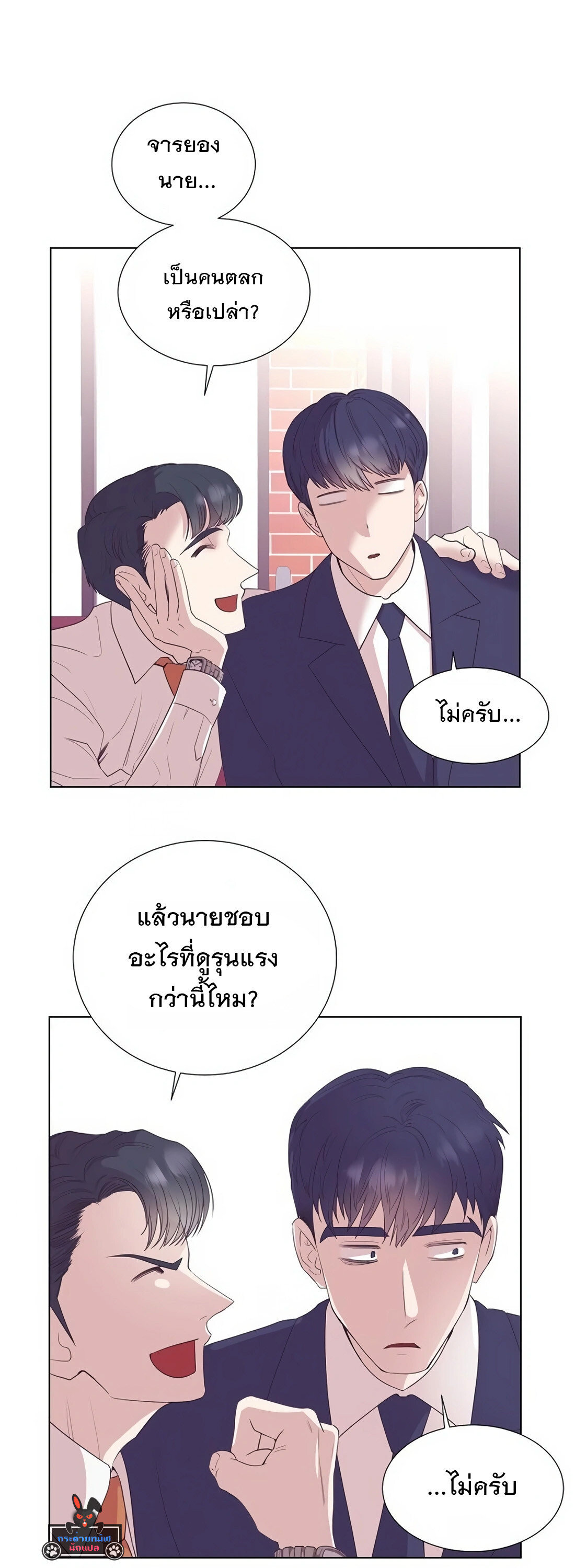 อ่านมังงะ I Became a Genius in Sales ตอนที่ 4/36.jpg