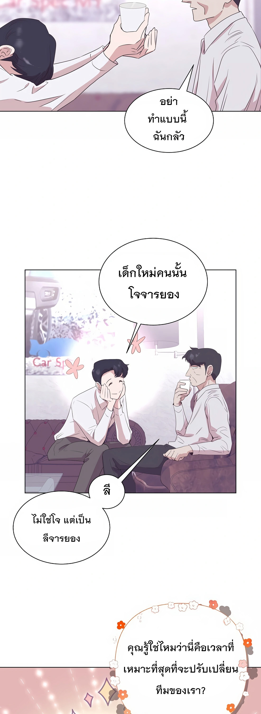อ่านมังงะ I Became a Genius in Sales ตอนที่ 3/37.jpg