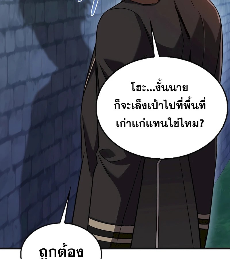 อ่านมังงะ Mightiest Melee Magician ตอนที่ 32/37.jpg