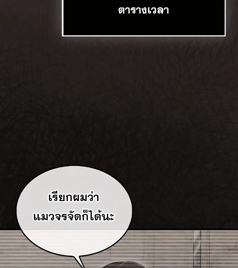 อ่านมังงะ Mightiest Melee Magician ตอนที่ 35/37.jpg