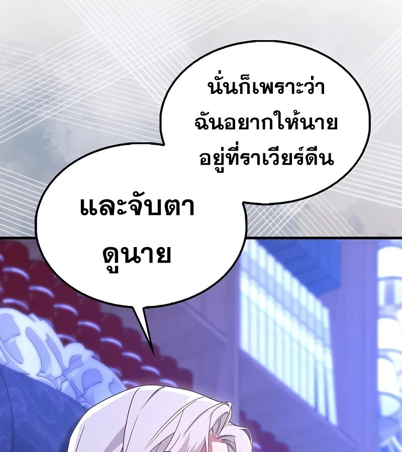 อ่านมังงะ Mightiest Melee Magician ตอนที่ 36/38.jpg